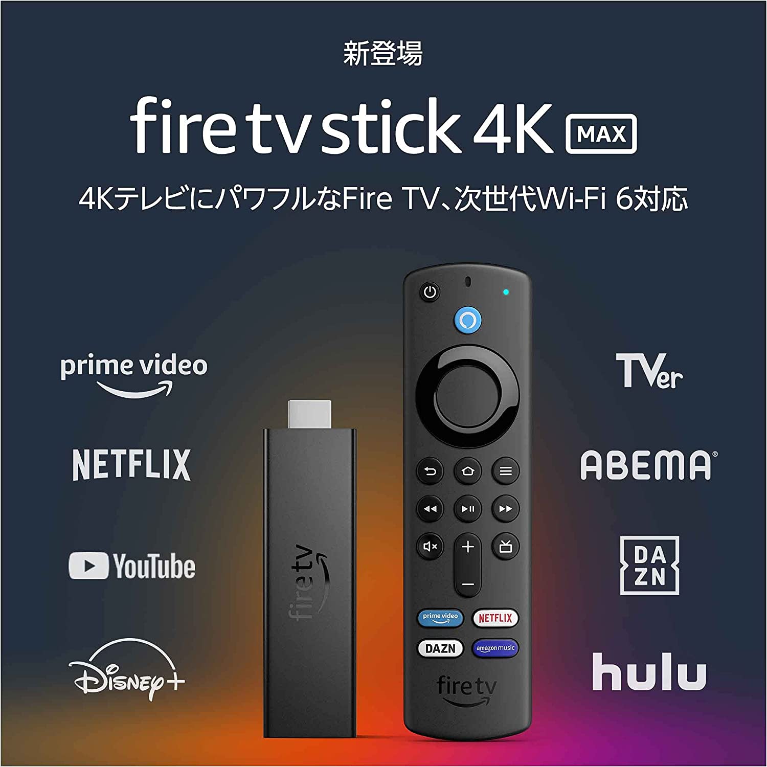 Amazon Fire TV ファイアースティック 14個