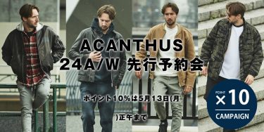 ACANTHUSの24A/W先行予約会 間もなく終了です